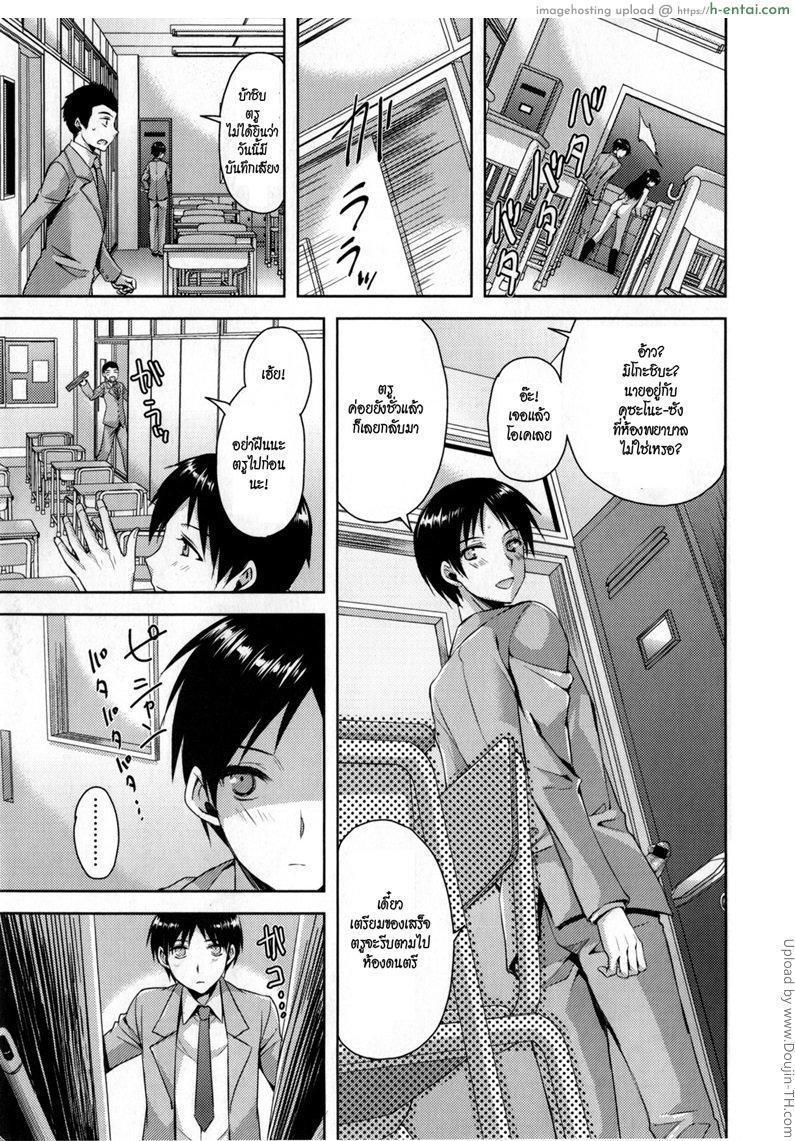 แฟนสาวชอบท่าแปลก 3 จบ - แผ่น 11