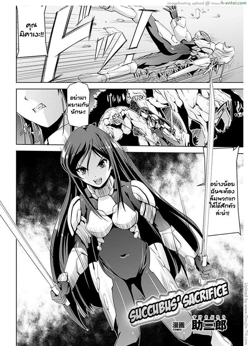 ถ้าได้ลองจะติดใจ - แผ่น 2