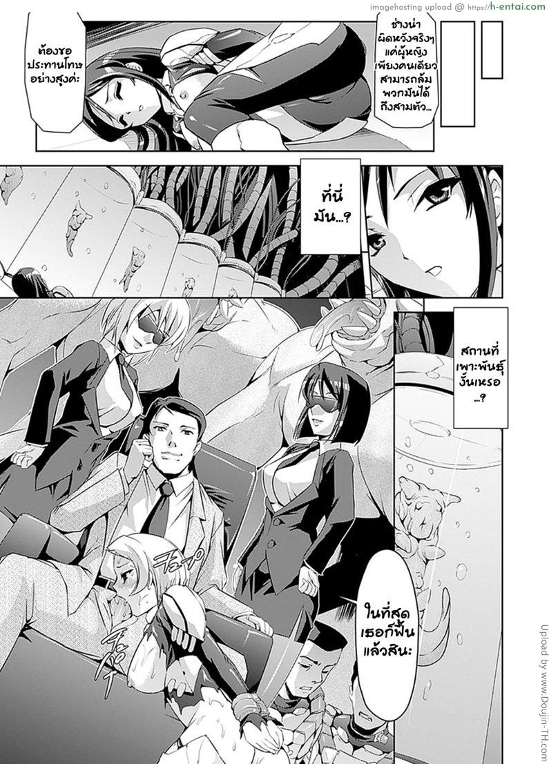 ถ้าได้ลองจะติดใจ - แผ่น 3