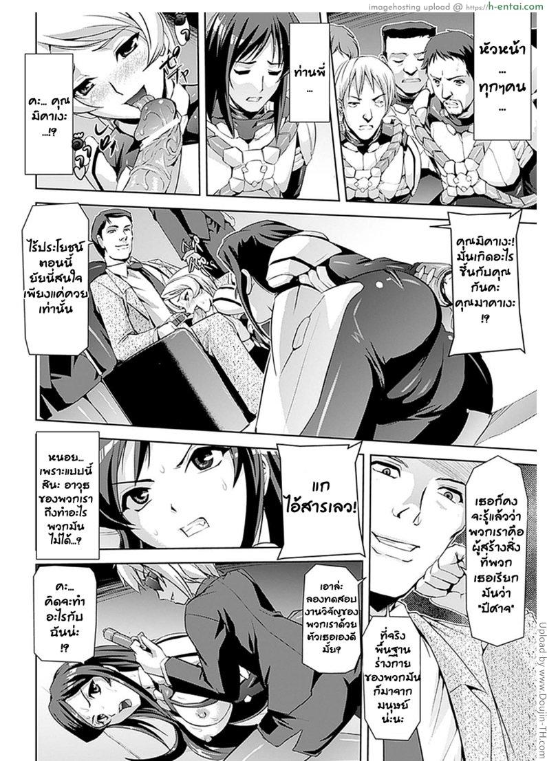 ถ้าได้ลองจะติดใจ - แผ่น 4