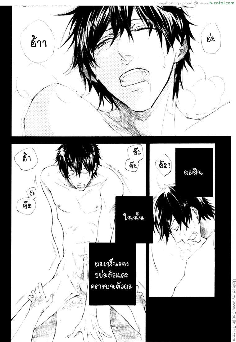 ฝันที่เป็นจริง [เกย์] - แผ่น 2