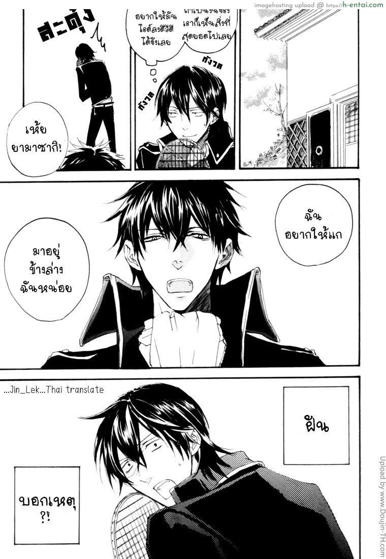 ฝันที่เป็นจริง [เกย์] - แผ่น 3