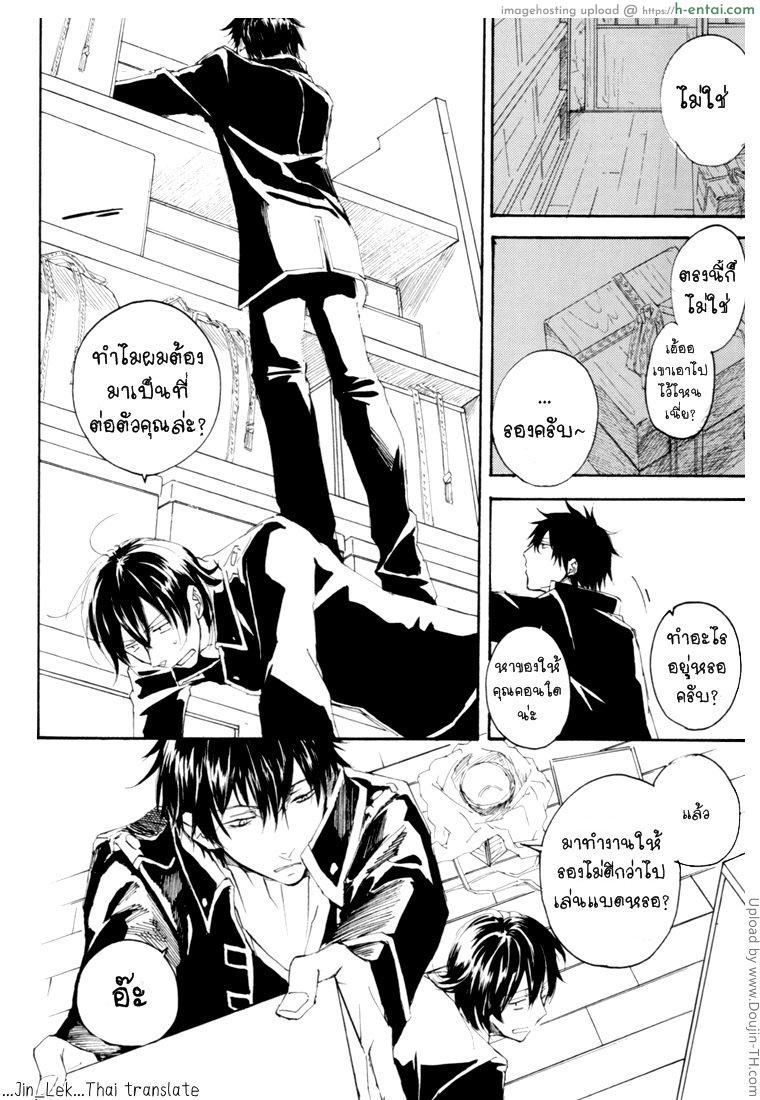 ฝันที่เป็นจริง [เกย์] - แผ่น 4