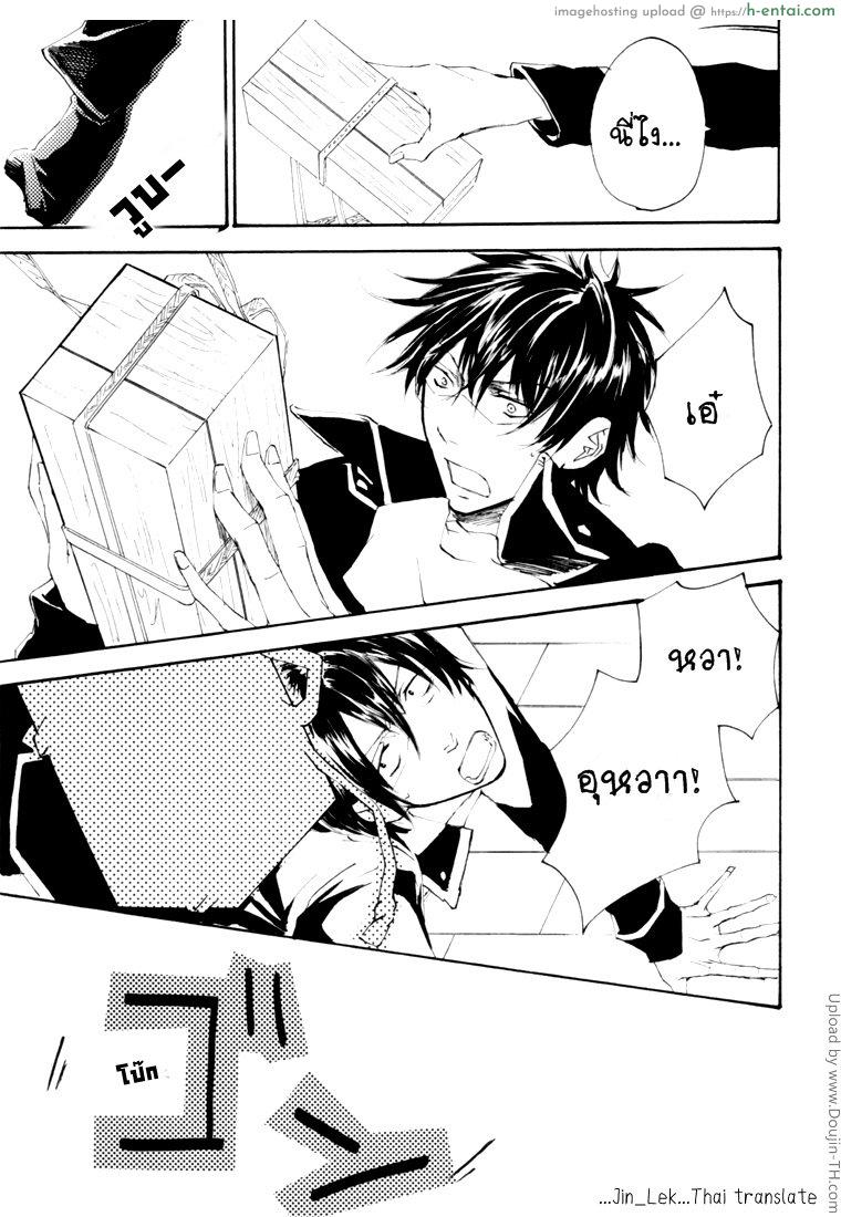 ฝันที่เป็นจริง [เกย์] - แผ่น 5