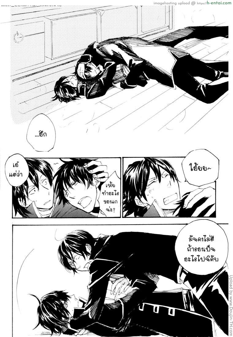 ฝันที่เป็นจริง [เกย์] - แผ่น 6