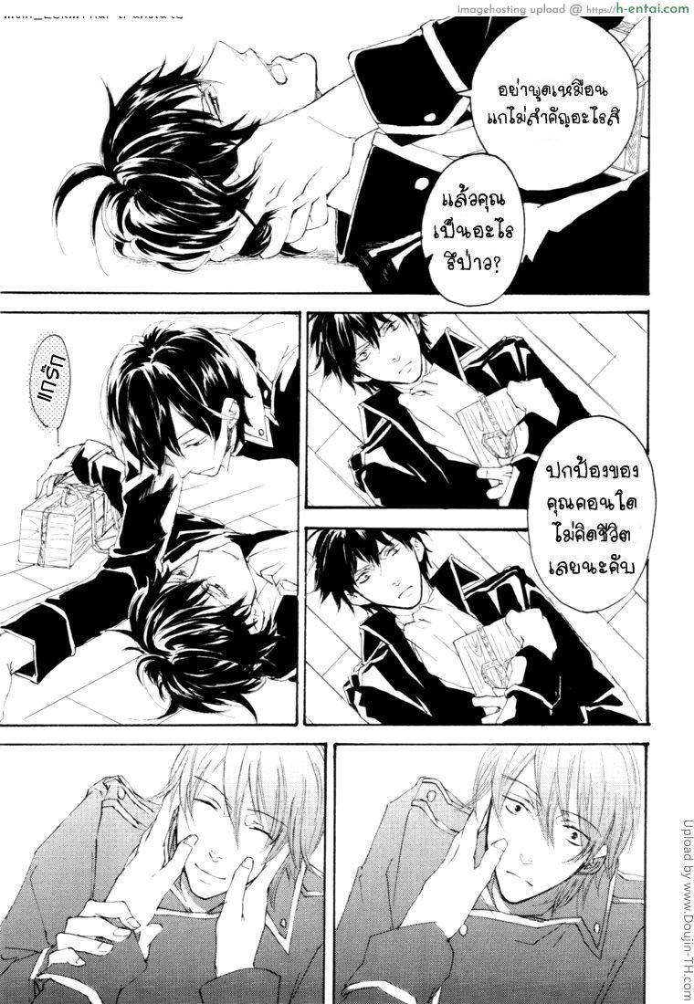 ฝันที่เป็นจริง [เกย์] - แผ่น 7