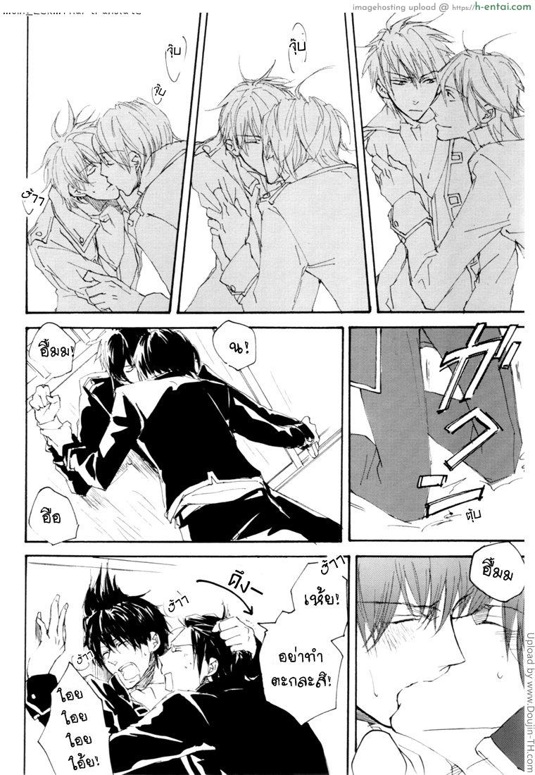 ฝันที่เป็นจริง [เกย์] - แผ่น 9