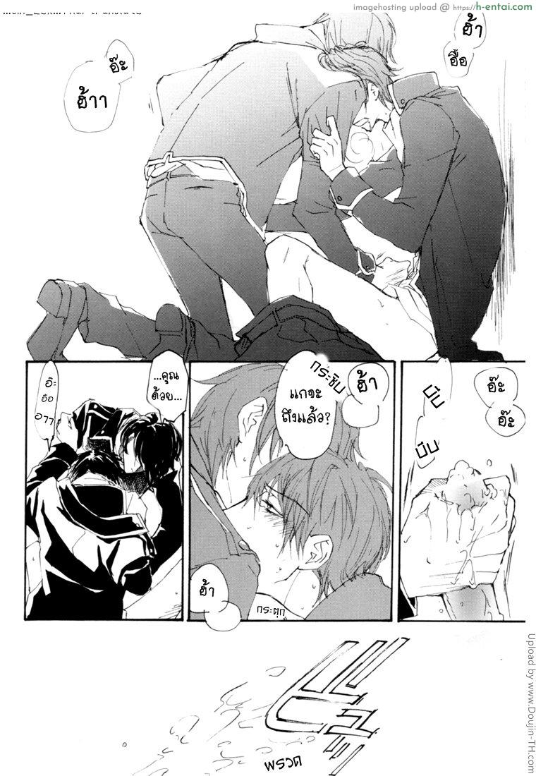 ฝันที่เป็นจริง [เกย์] - แผ่น 11