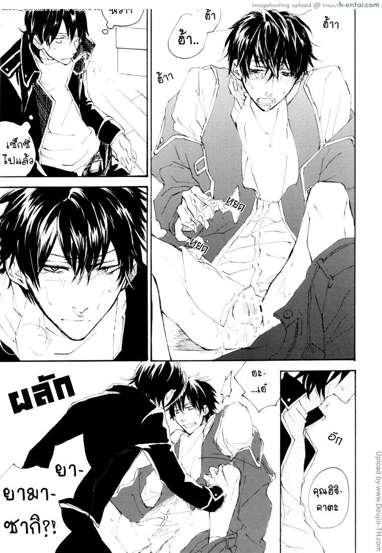 ฝันที่เป็นจริง [เกย์] - แผ่น 12