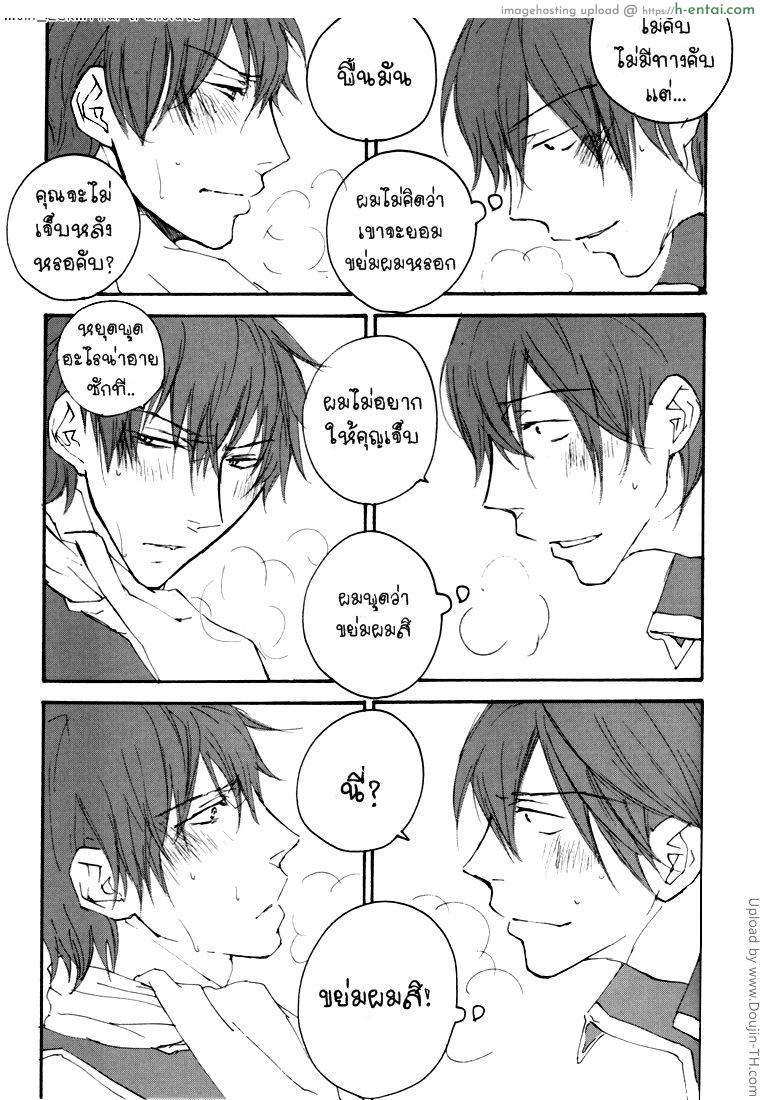 ฝันที่เป็นจริง [เกย์] - แผ่น 14