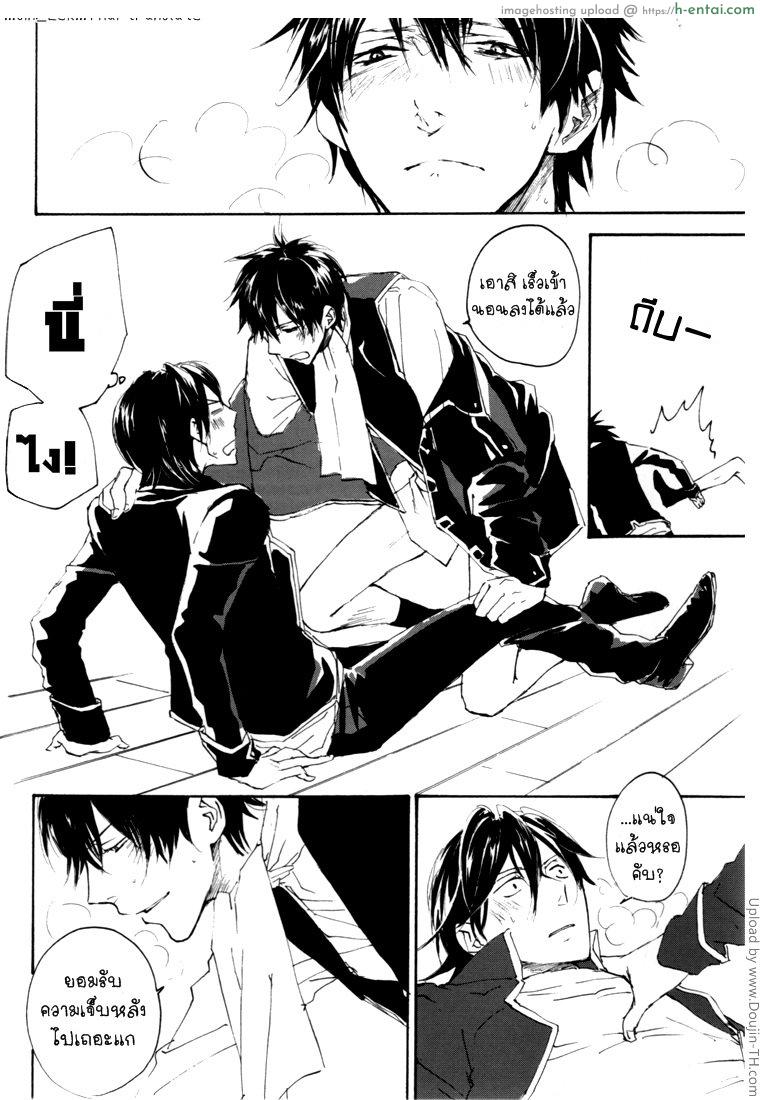 ฝันที่เป็นจริง [เกย์] - แผ่น 15