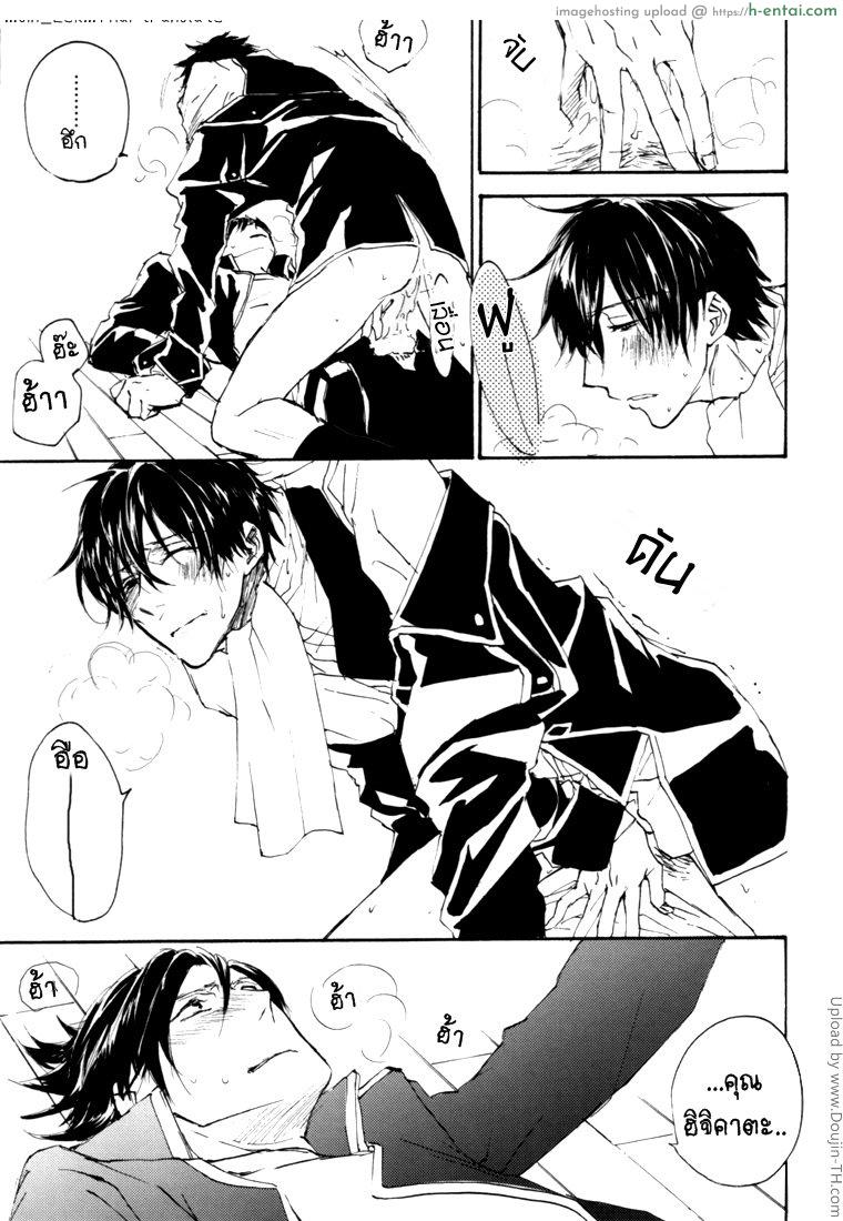 ฝันที่เป็นจริง [เกย์] - แผ่น 16