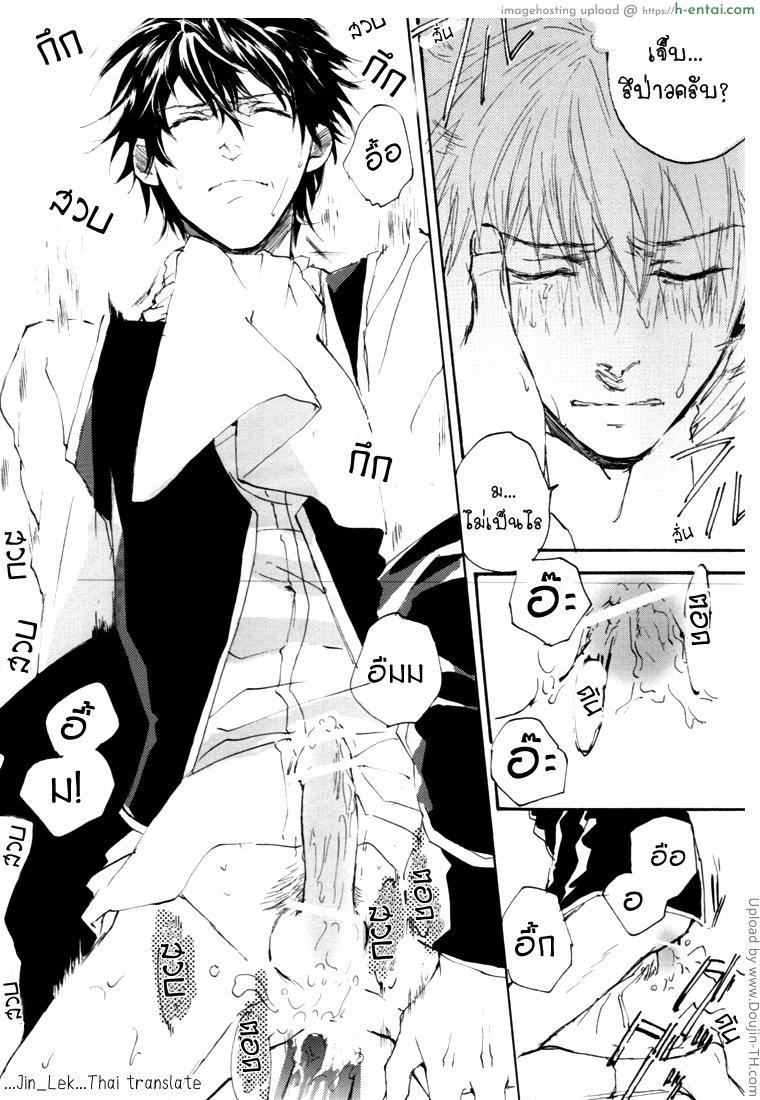 ฝันที่เป็นจริง [เกย์] - แผ่น 17