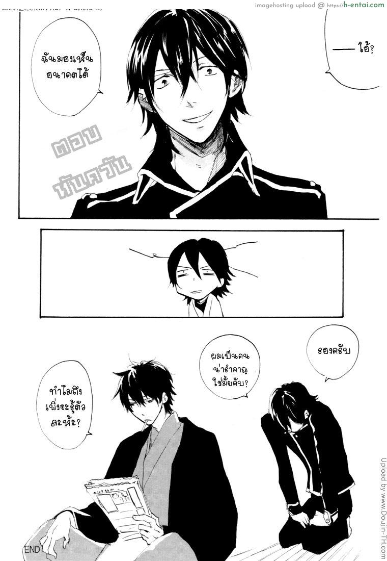 ฝันที่เป็นจริง [เกย์] - แผ่น 21