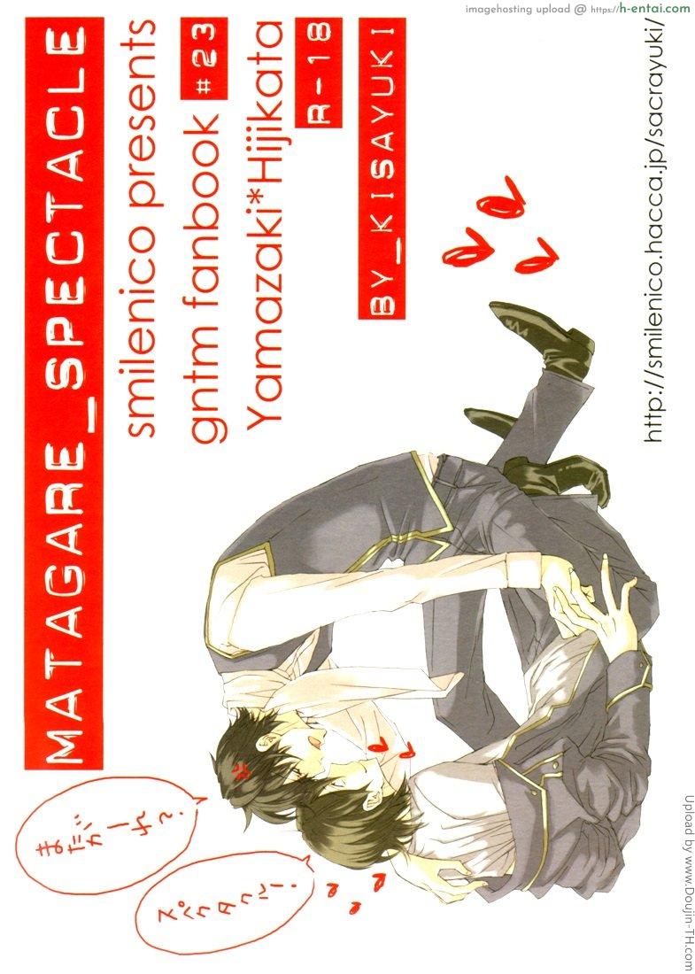 ฝันที่เป็นจริง [เกย์] - แผ่น 22