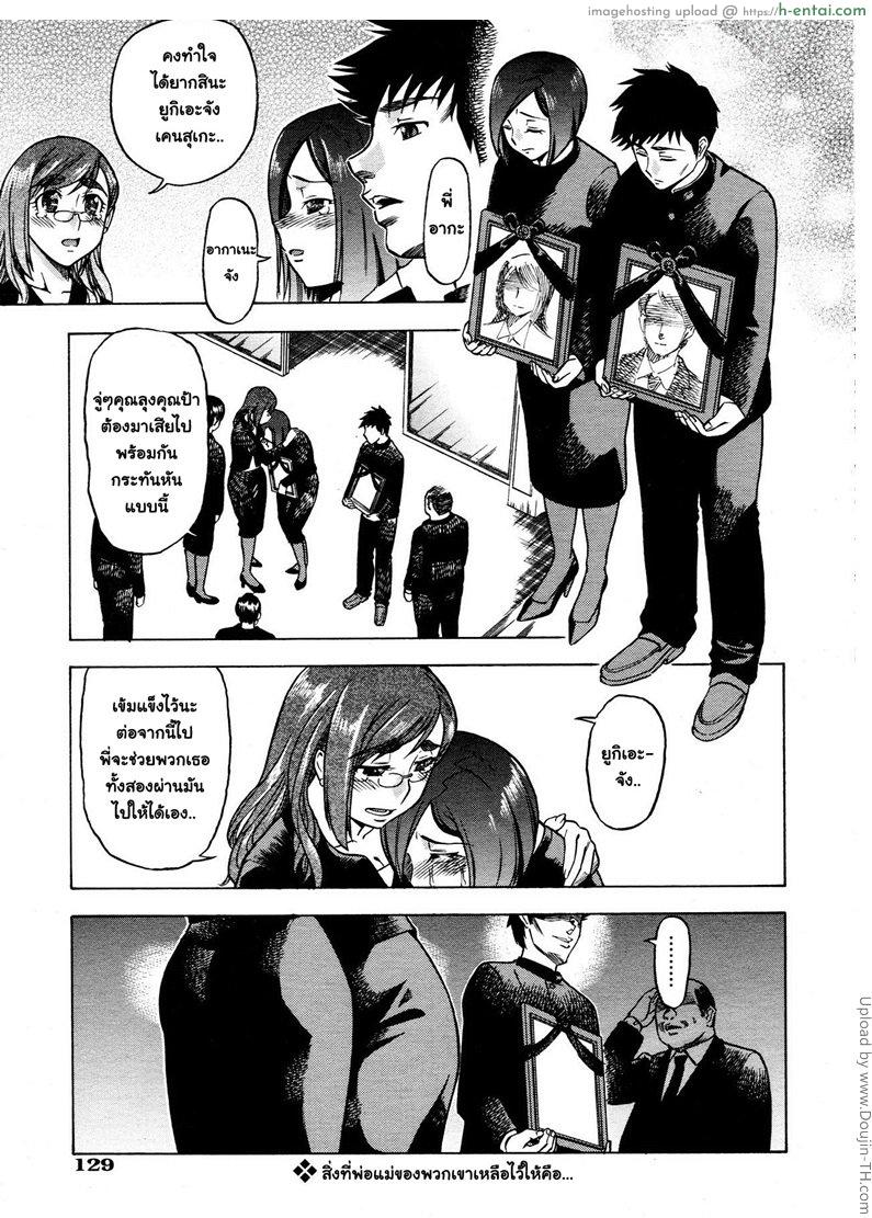 โดจิน ส่ายเอว Shake Hip แปลไทย 7