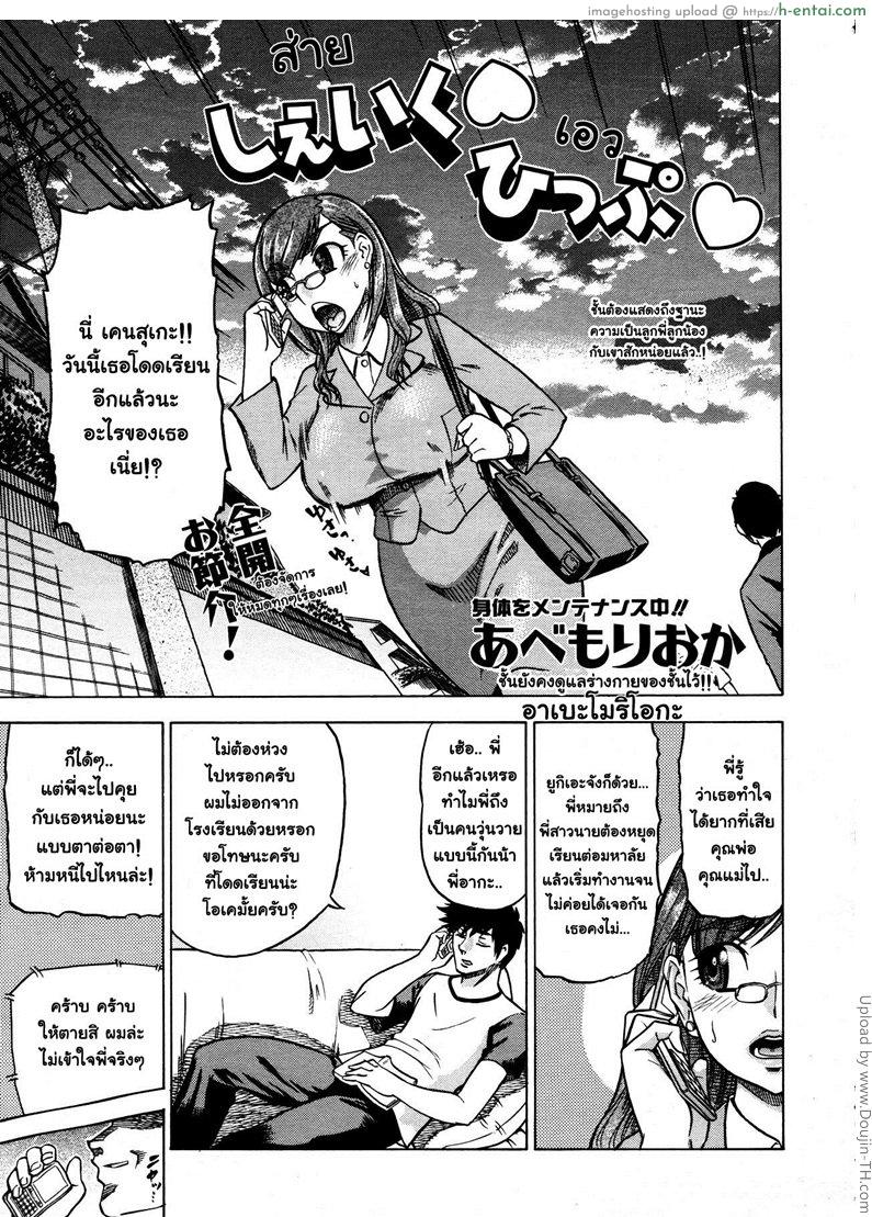 ส่ายเอว - แผ่น 3