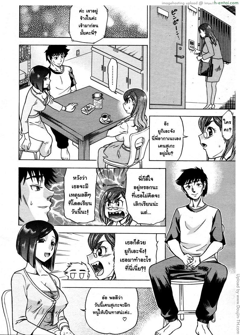 ส่ายเอว - แผ่น 4