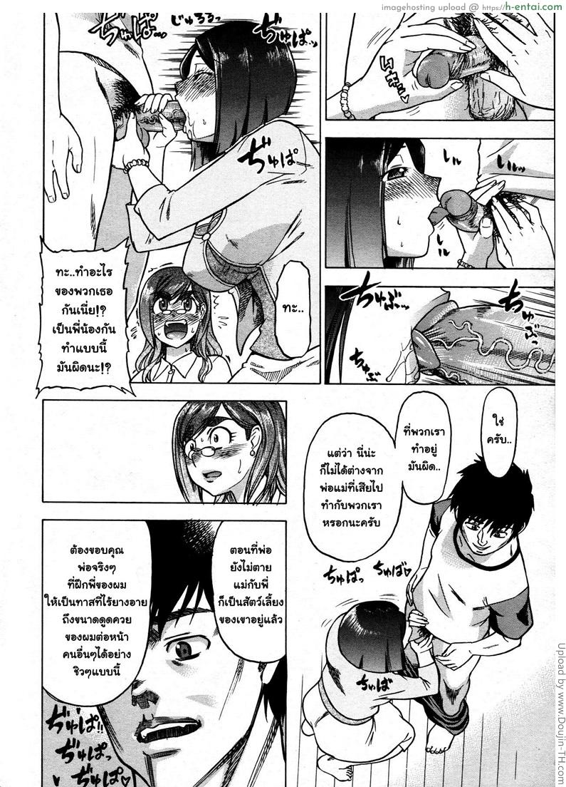 ส่ายเอว - แผ่น 6