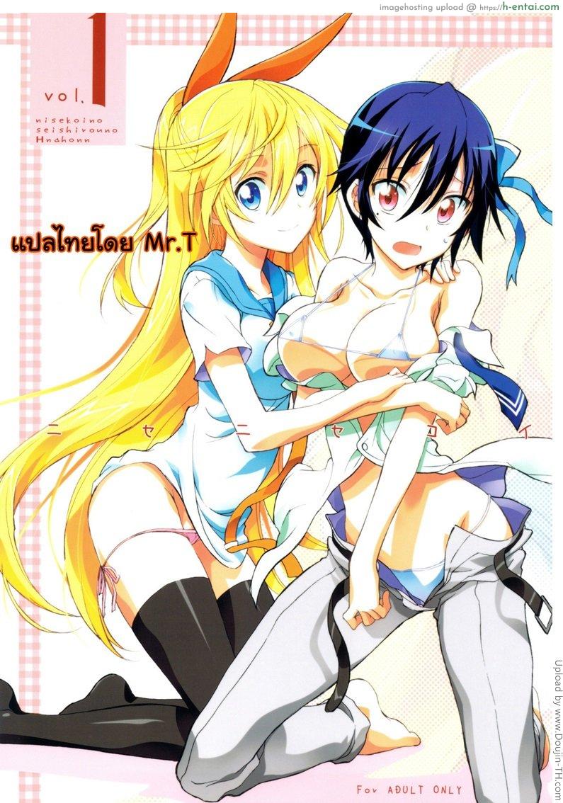 แทบเป็นบ้าเมื่อได้ปล้ำ - แผ่น 1