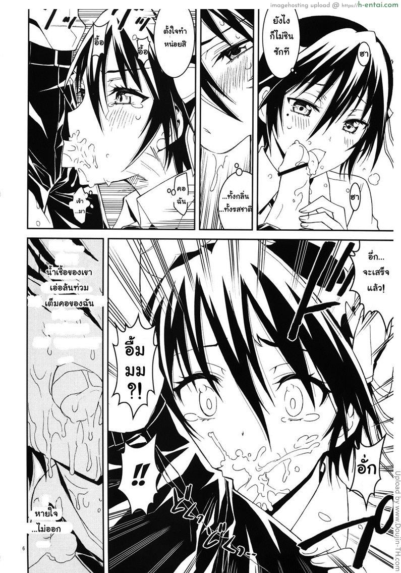 แทบเป็นบ้าเมื่อได้ปล้ำ - แผ่น 3