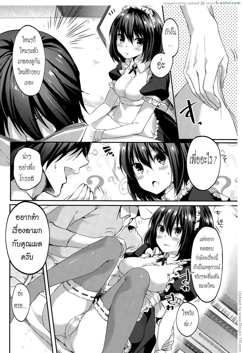 สมจริงยิ่งกว่ามังงะ - แผ่น 6