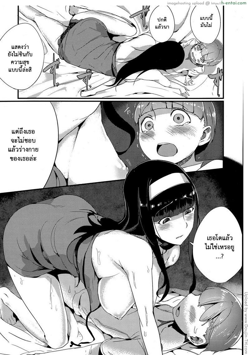 กลุ้มใจพี่ชอบจัด - แผ่น 11