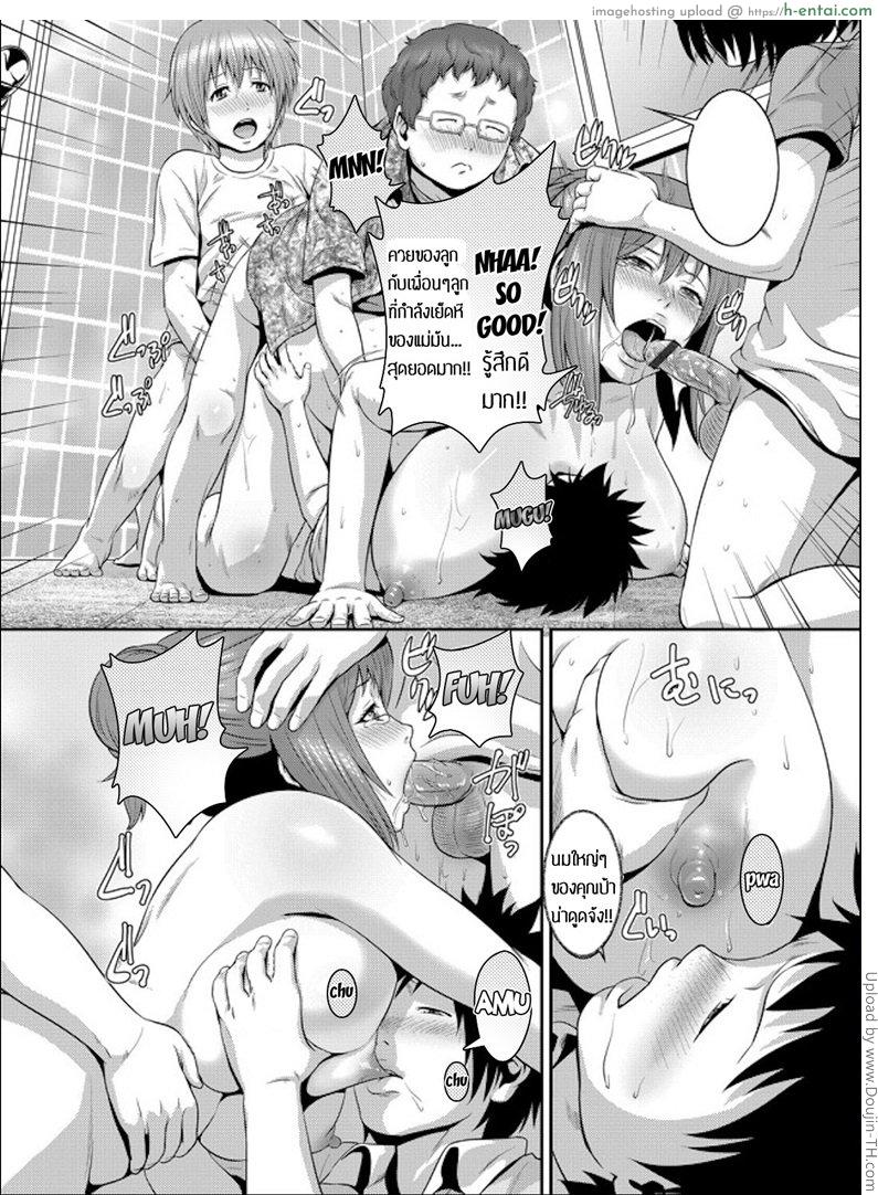 แอบกินเพื่อนลูก - แผ่น 20
