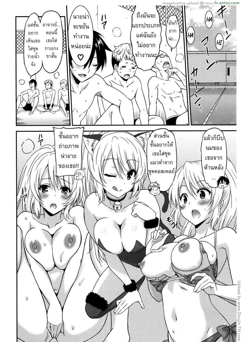 สามเกลอจอมหื่นกับครูสาว 1 - แผ่น 2