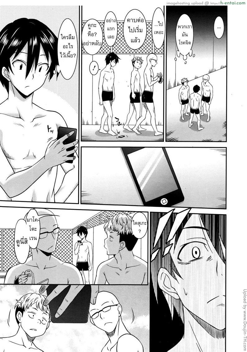 สามเกลอจอมหื่นกับครูสาว 1 - แผ่น 3