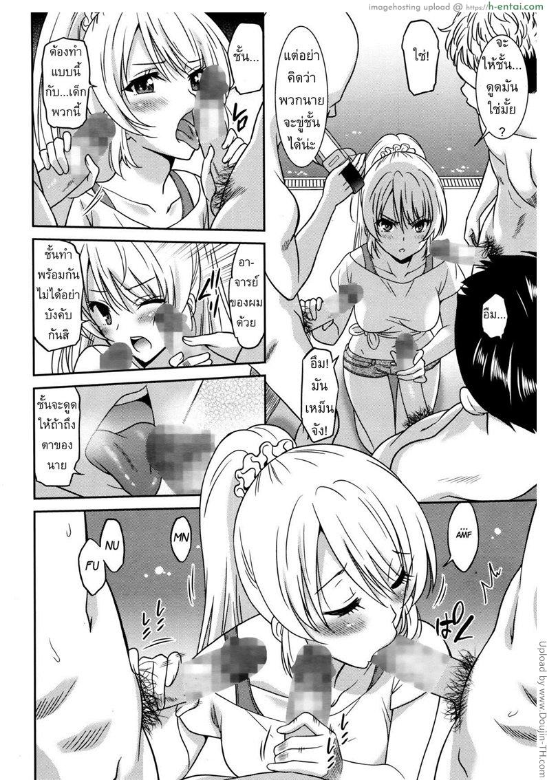 สามเกลอจอมหื่นกับครูสาว 1 - แผ่น 8