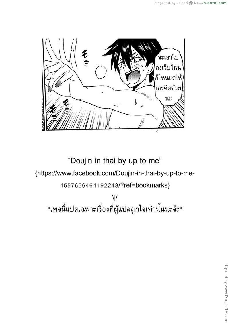 สามเกลอจอมหื่นกับครูสาว 1 - แผ่น 27