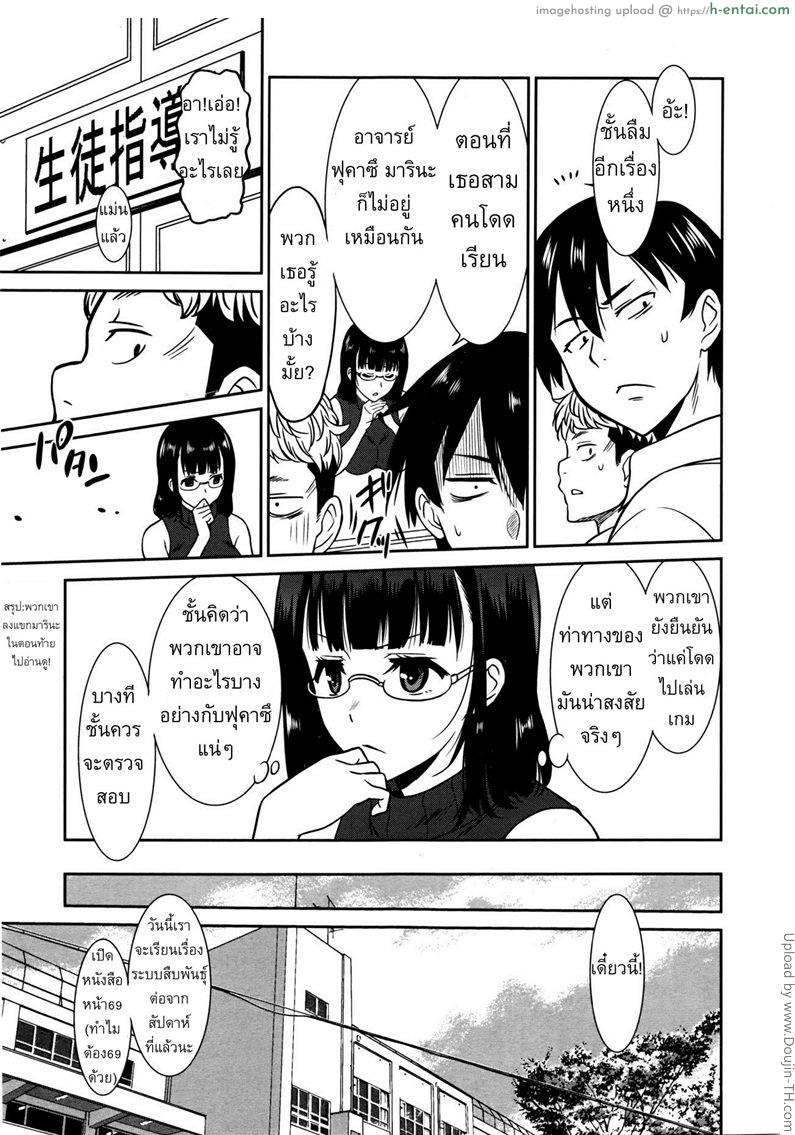 สามเกลอจอมหื่นกับครูสาว 2 - แผ่น 3