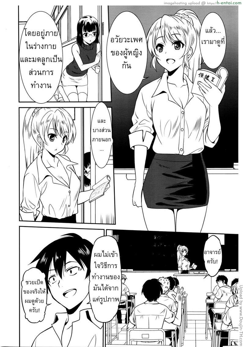 สามเกลอจอมหื่นกับครูสาว 2 - แผ่น 4