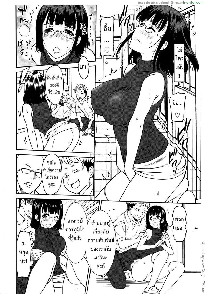 สามเกลอจอมหื่นกับครูสาว 2 - แผ่น 10