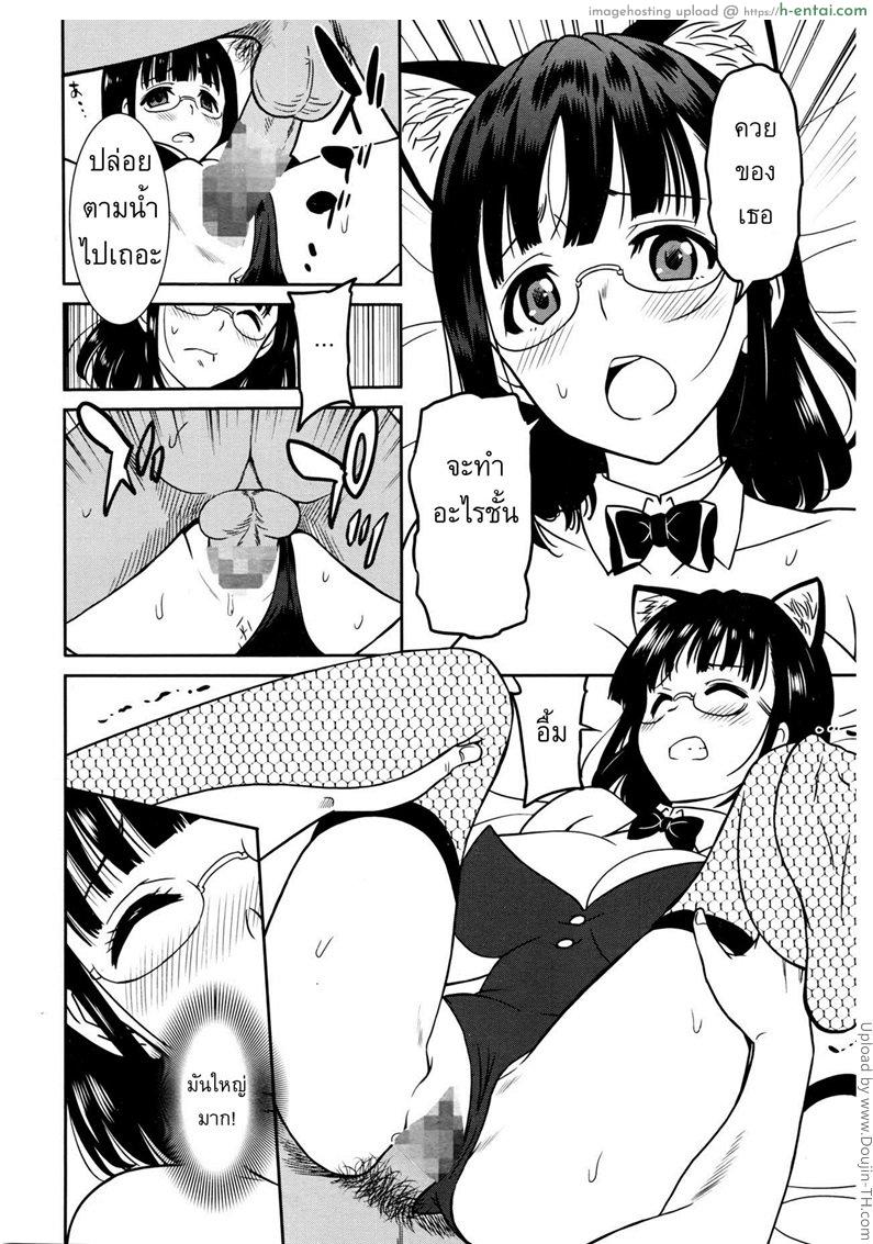 สามเกลอจอมหื่นกับครูสาว 2 - แผ่น 18
