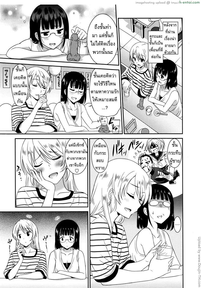 สามเกลอจอมหื่นกับครูสาว 3 จบ - แผ่น 3