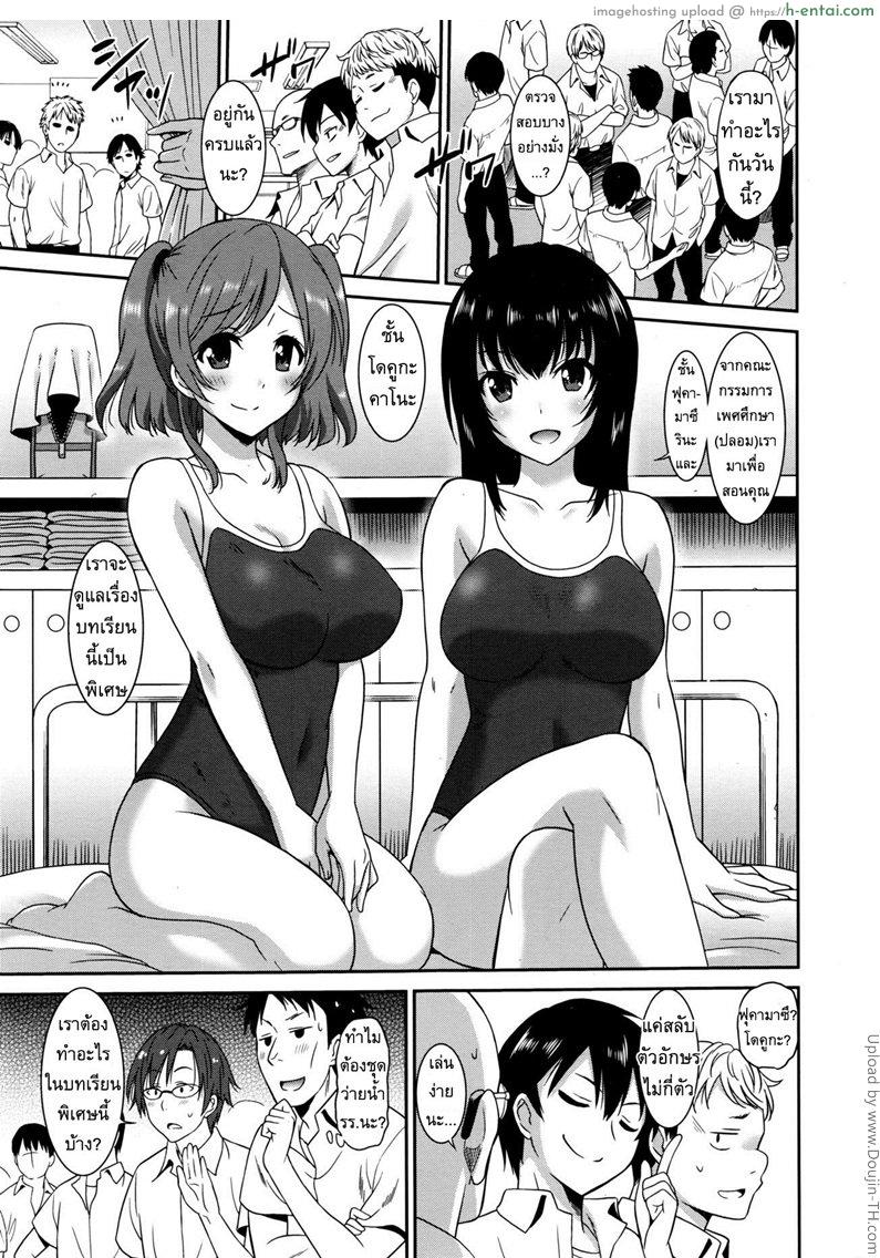 สามเกลอจอมหื่นกับครูสาว 3 จบ - แผ่น 5