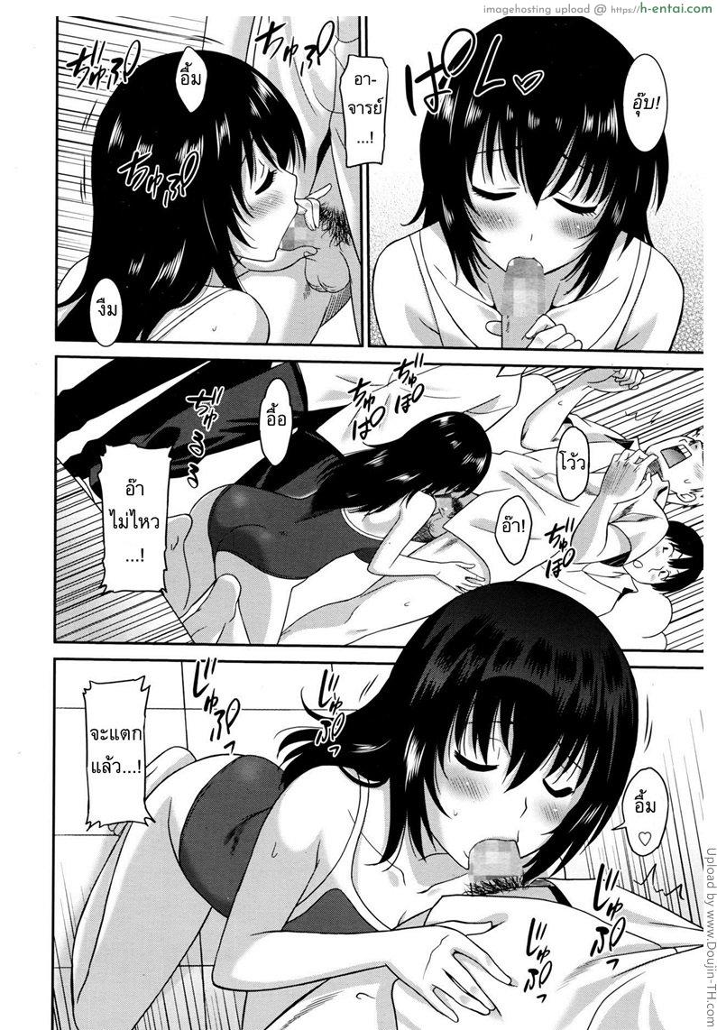 สามเกลอจอมหื่นกับครูสาว 3 จบ - แผ่น 8