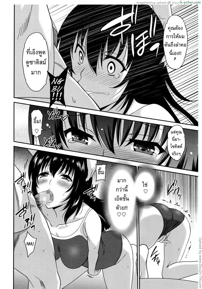 สามเกลอจอมหื่นกับครูสาว 3 จบ - แผ่น 10