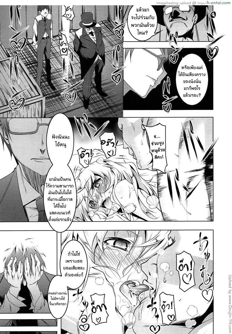 เสียท่าหัวหน้าคณะ 2 - แผ่น 23