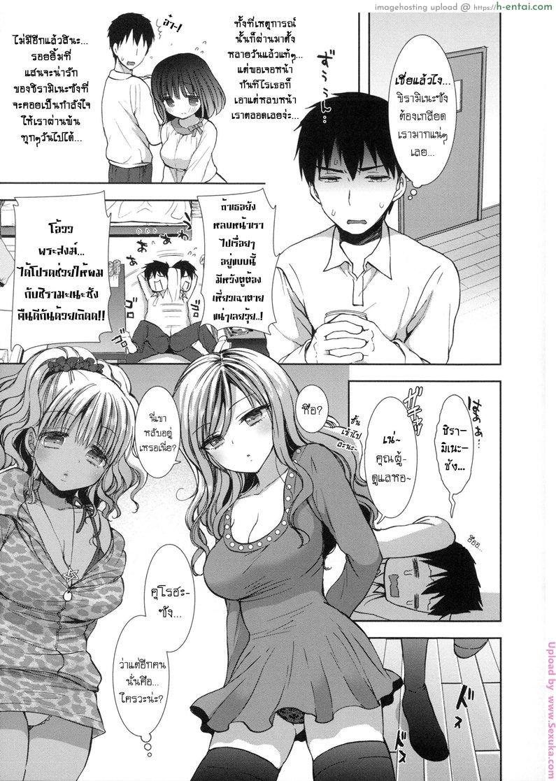 หอพักสยิวกิ้ว 2 - แผ่น 4