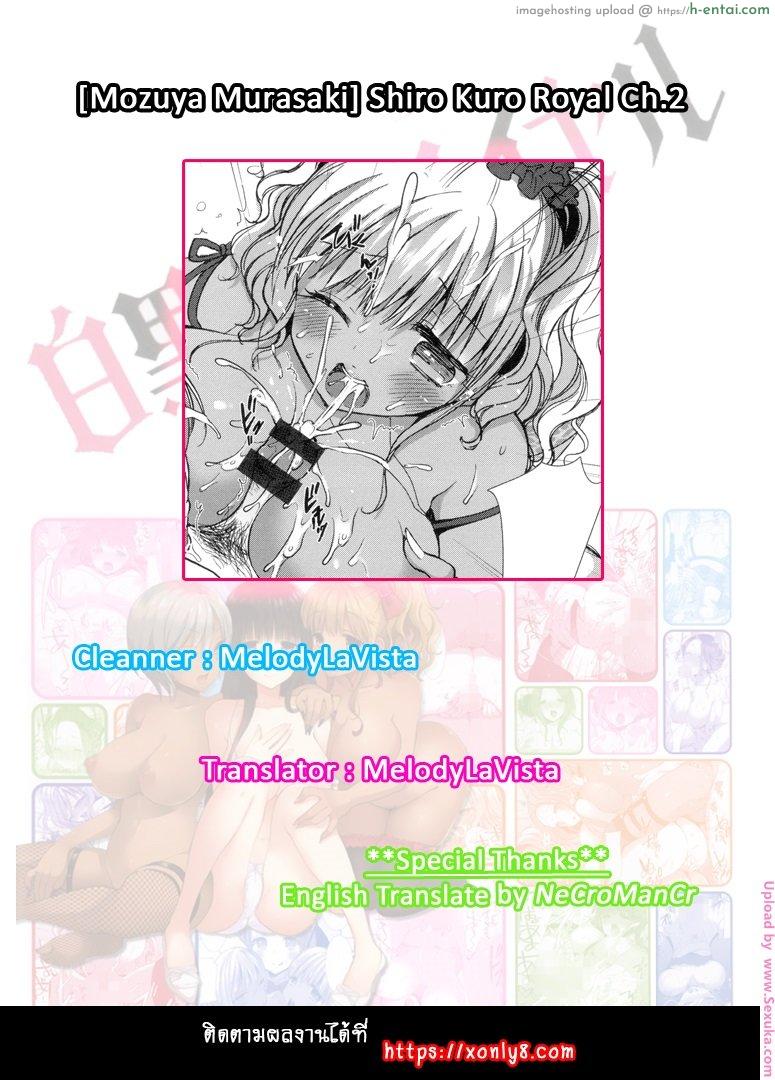 หอพักสยิวกิ้ว 2 - แผ่น 22