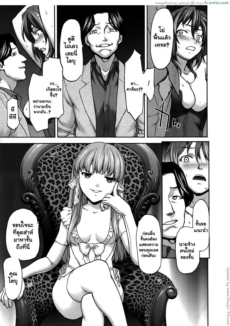 สรวงสวรรค์ของเหล่านางฟ้า - แผ่น 7