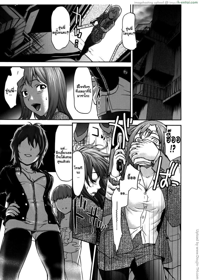 สรวงสวรรค์ของเหล่านางฟ้า - แผ่น 19