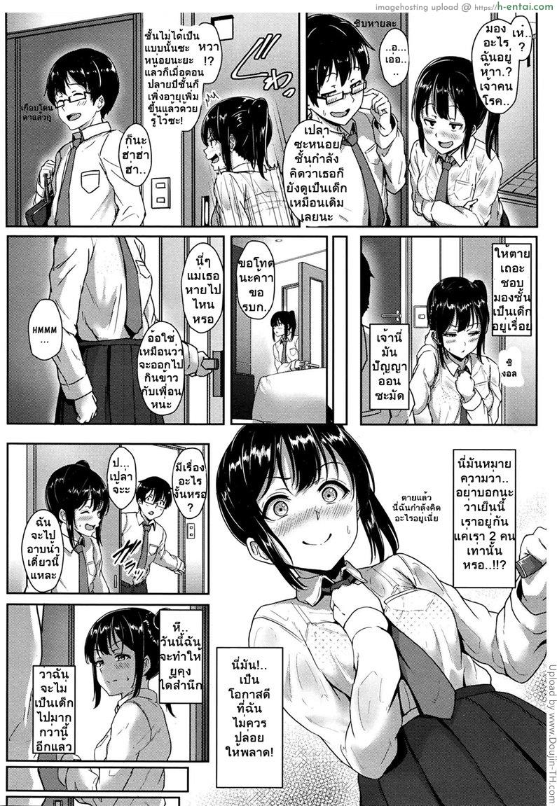 ชั้นไม่สาวน้อยแล้วนะ - แผ่น 2