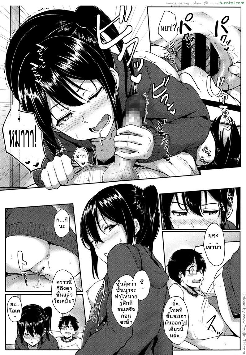 ชั้นไม่สาวน้อยแล้วนะ - แผ่น 9