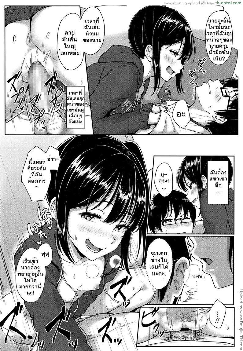 ชั้นไม่สาวน้อยแล้วนะ - แผ่น 14