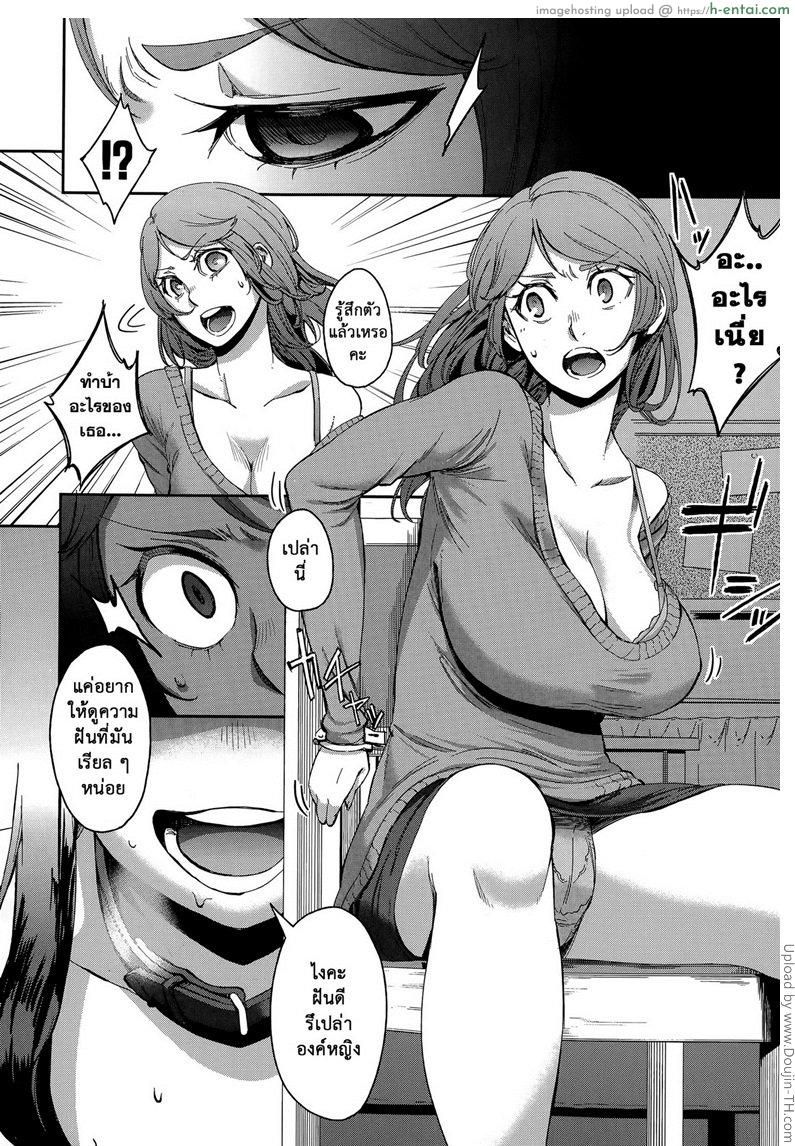 ของจริงมันส์ยิ่งกว่า - แผ่น 4