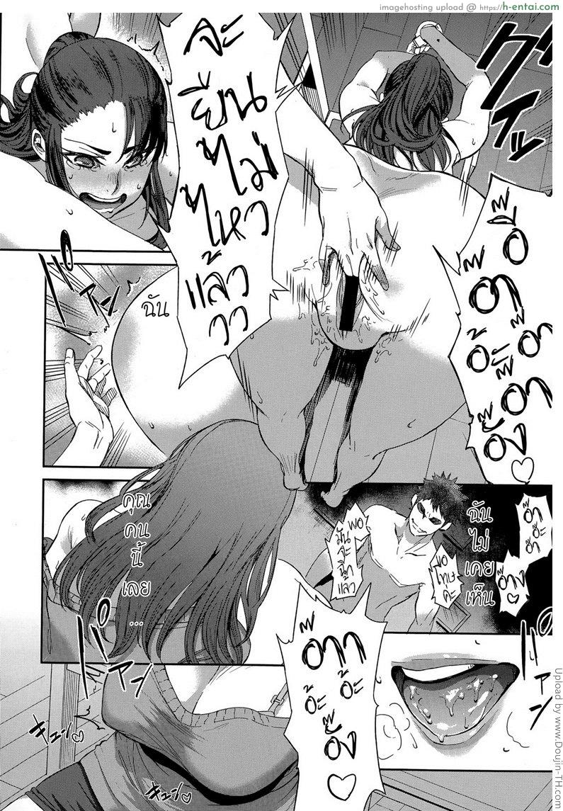 ของจริงมันส์ยิ่งกว่า - แผ่น 8